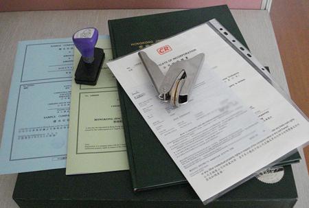 大陸人注冊香港公司需要經(jīng)歷哪些流程？