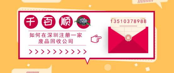 前海注冊公司地址、注冊流程及優惠政策
